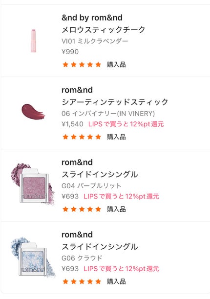 スライドインシングル G04 パープルリット/rom&nd/単色アイシャドウを使ったクチコミ(2枚目)