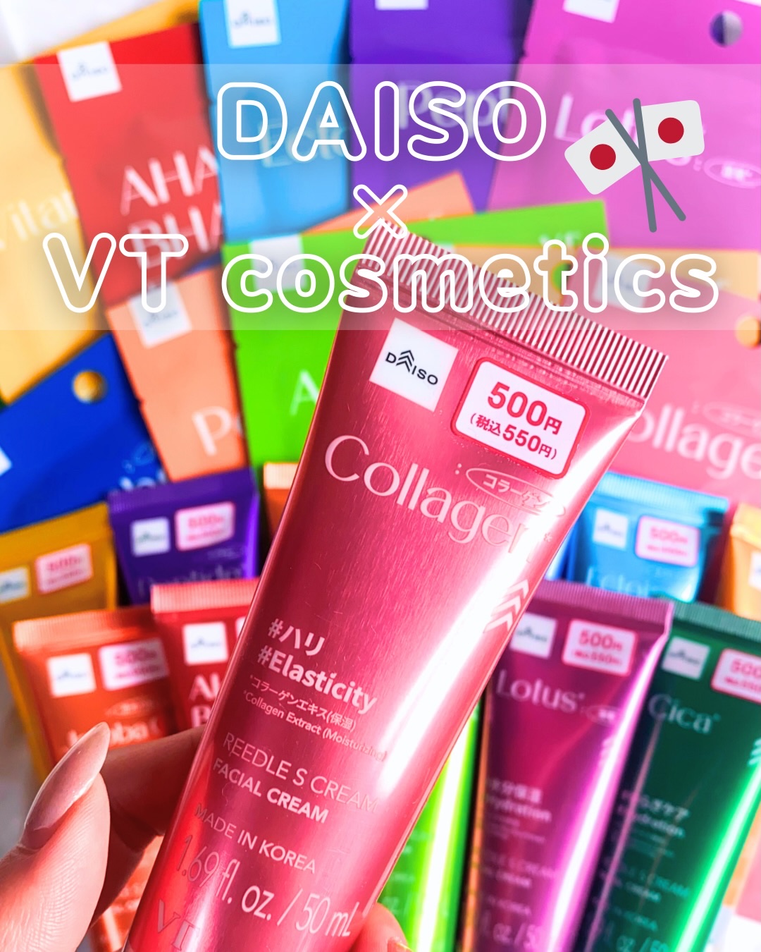 VTリードルSクリーム/DAISO/フェイスクリームを使ったクチコミ（1枚目）