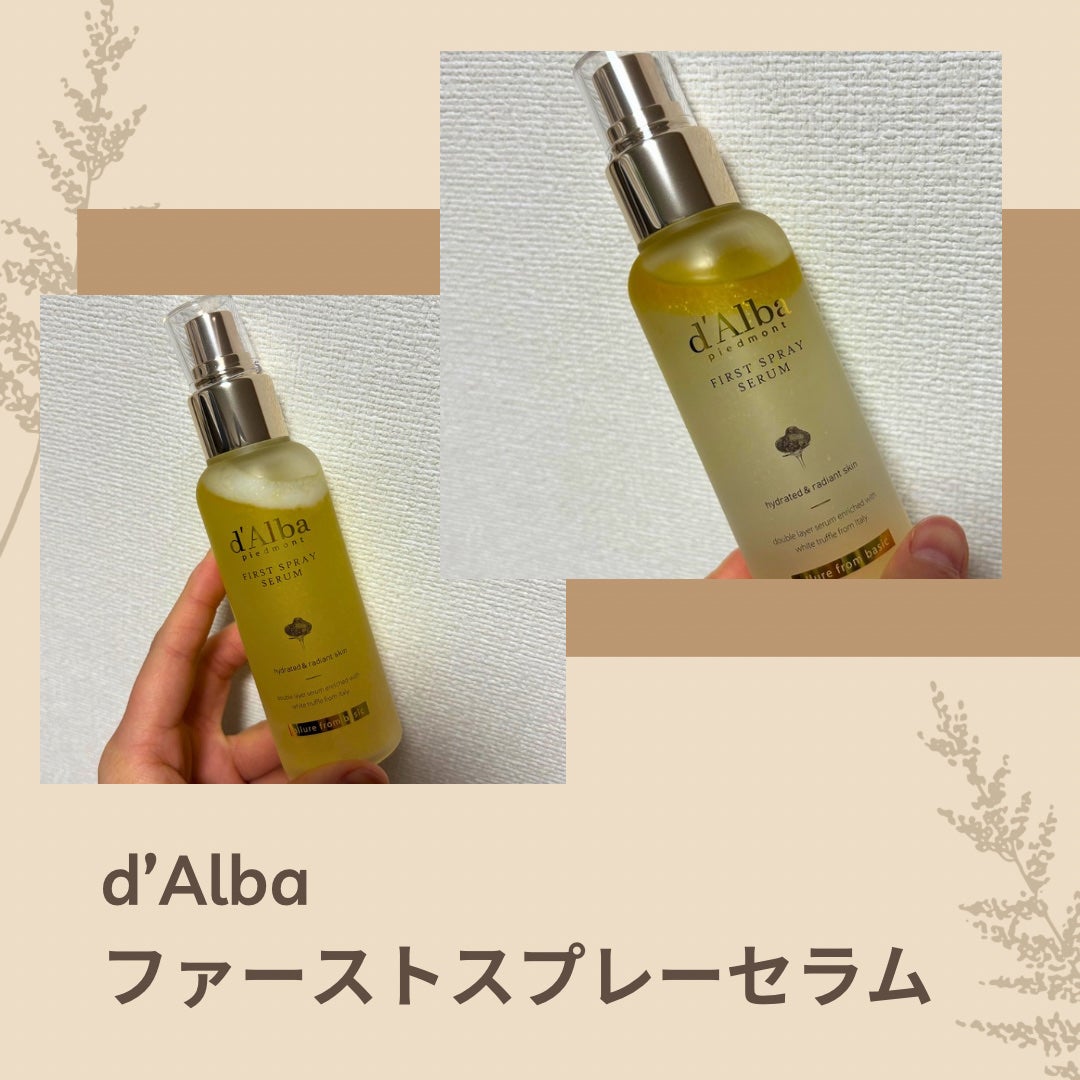 ダルバ ホワイトトリュフファーストスプレーセラム/ダルバ/ミスト状化粧水を使ったクチコミ(1枚目)