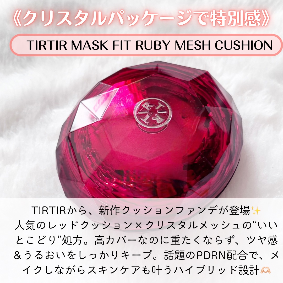 MASK FIT RUBY MESH CUSHION/TIRTIR(ティルティル)/クッションファンデーションを使ったクチコミ（2枚目）