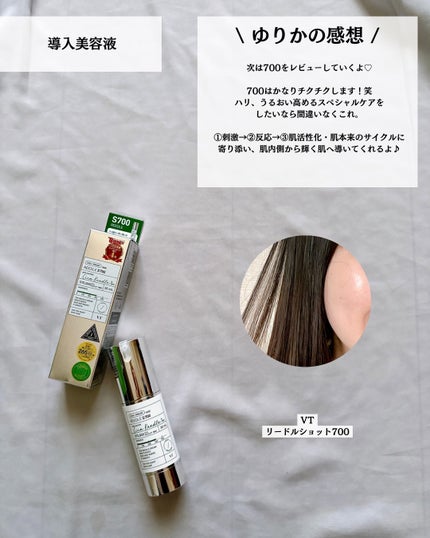 リードルショット100/VT/美容液を使ったクチコミ(5枚目)