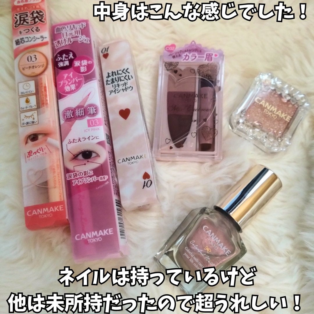 キャンメイク ラッキーパック 2026/キャンメイク/その他を使ったクチコミ(3枚目)