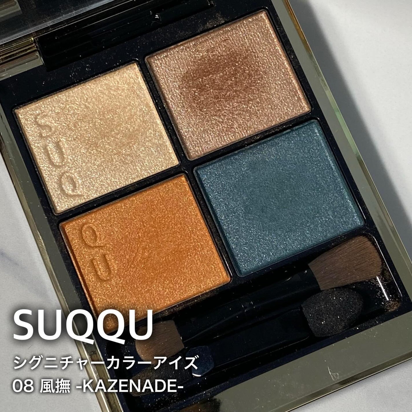 シグニチャー カラー アイズ/SUQQU/アイシャドウパレットを使ったクチコミ(1枚目)