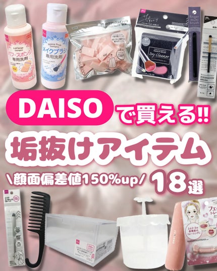 かっさプレート/DAISO/かっさプレートを使ったクチコミ(1枚目)