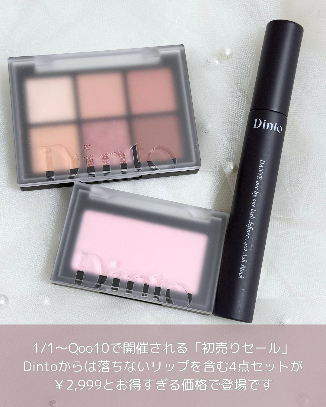 ブラーフィニシュシャドウパレット/Dinto/アイシャドウパレットを使ったクチコミ（2枚目）