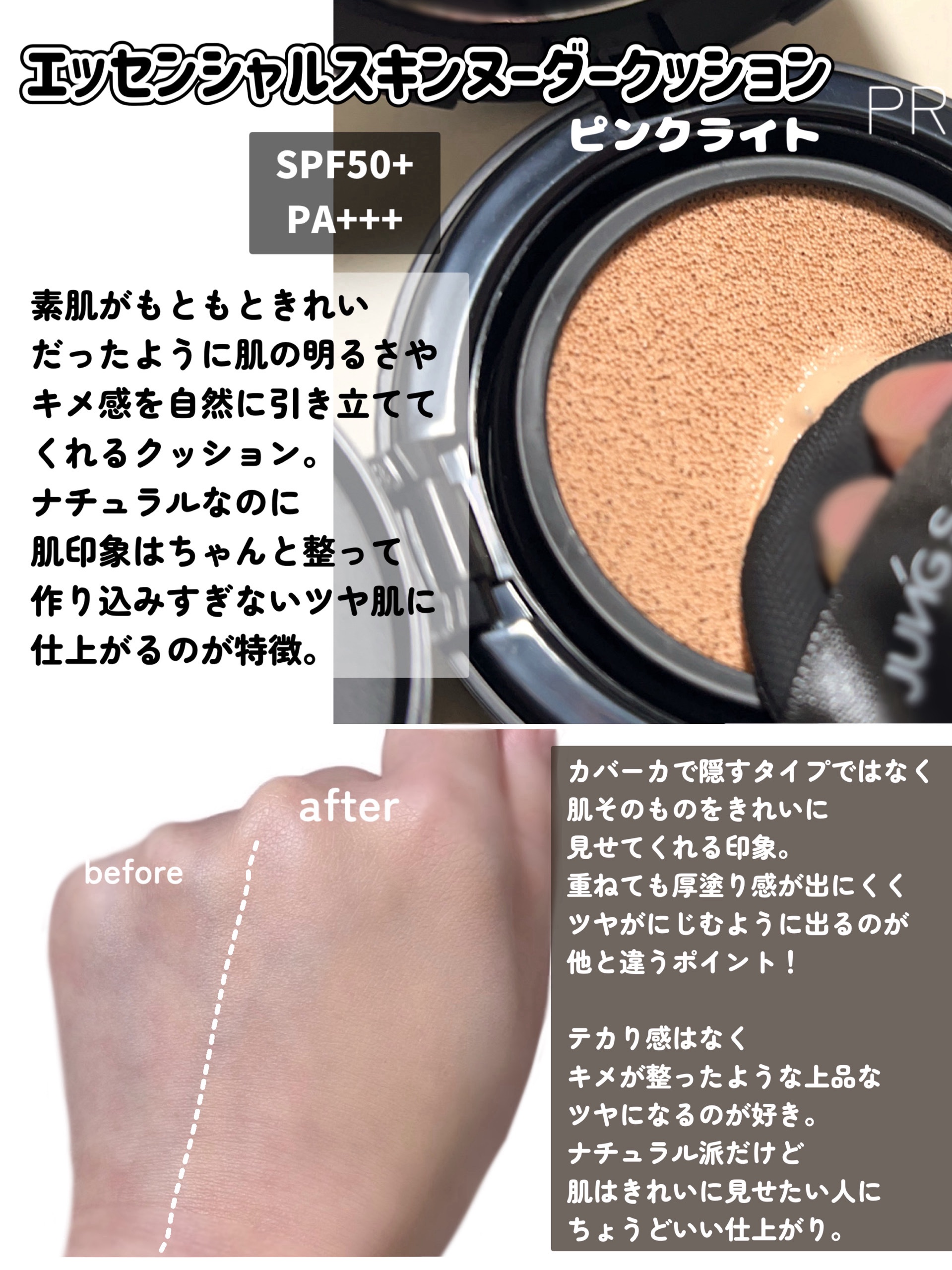 エッセンシャル スキン ヌーダー クッション/JUNG SAEM MOOL/クッションファンデーションを使ったクチコミ（2枚目）