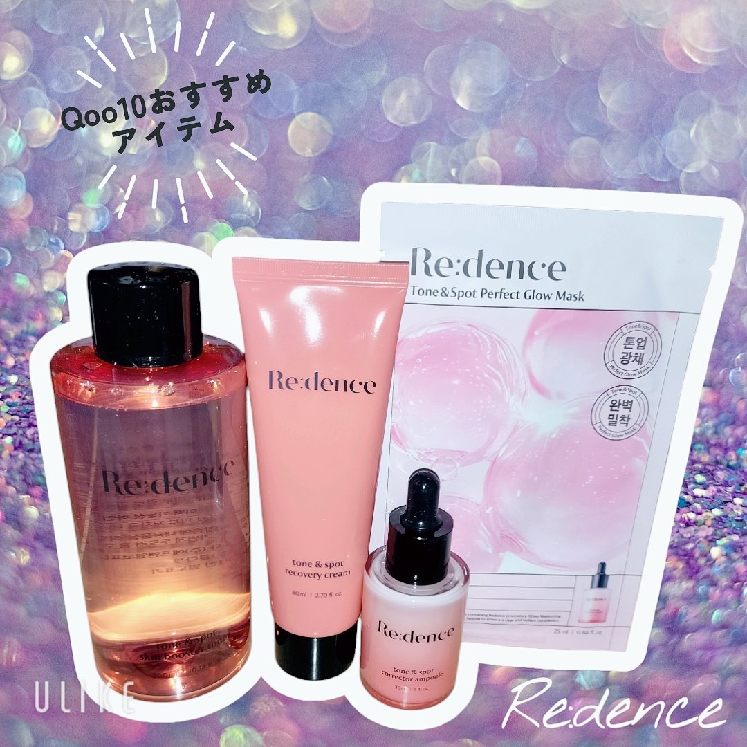 トーン&スポットコレクターアンプル/redence/美容液を使ったクチコミ（1枚目）