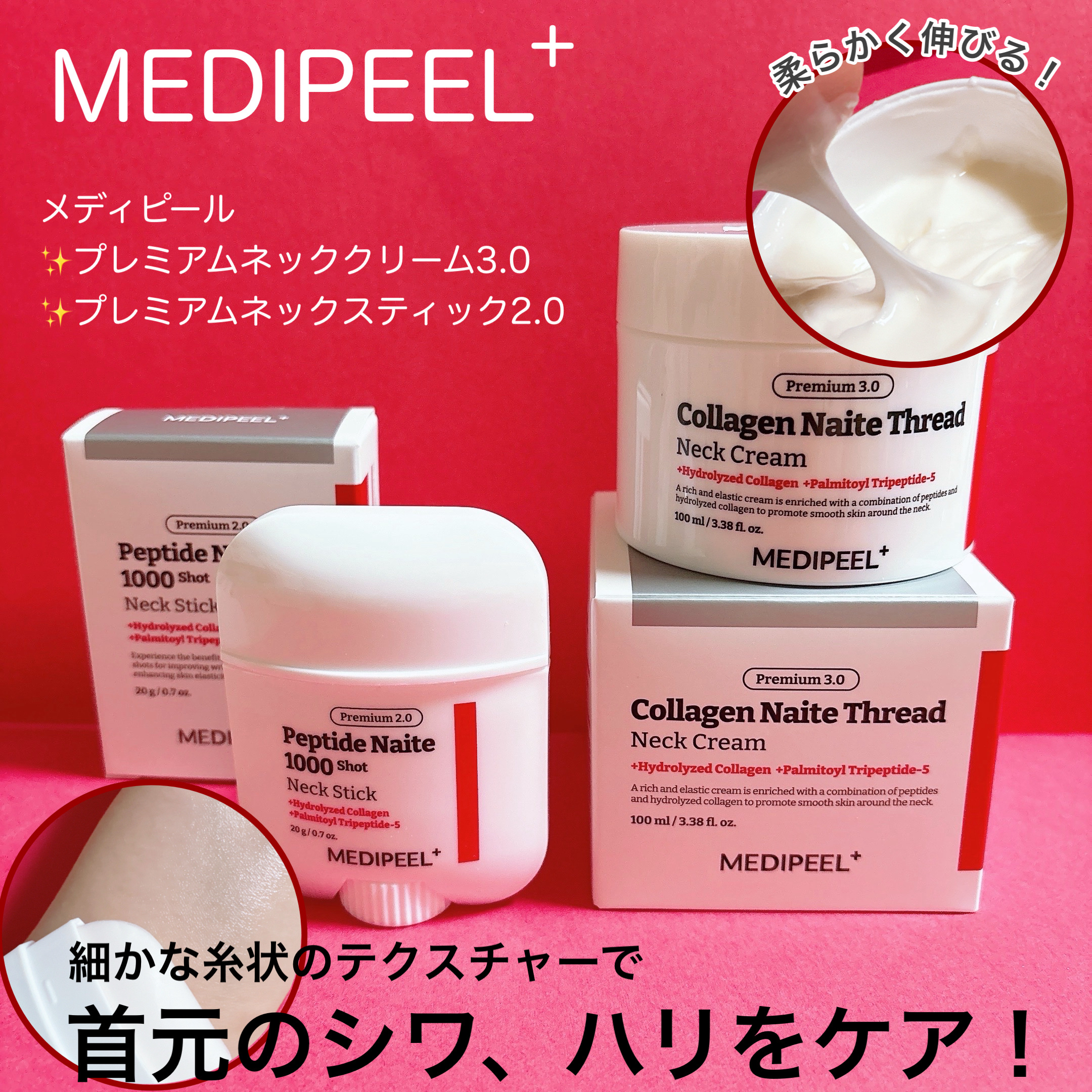 プレミアムナイテ スレッドネッククリーム/MEDIPEEL/ネック・デコルテケアを使ったクチコミ（1枚目）