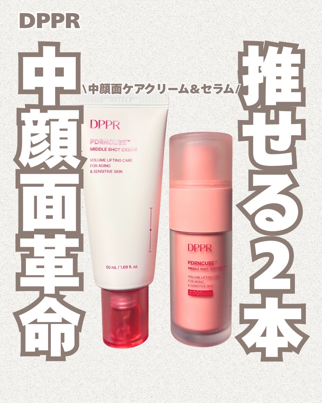 PDRNキューブセラム/DPPR/美容液を使ったクチコミ(1枚目)