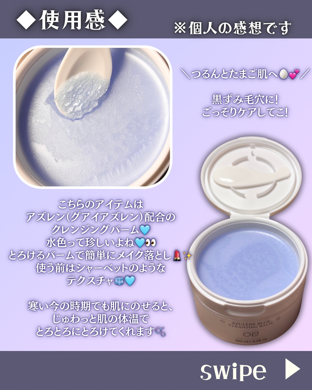 アズレンブルークレンジングバーム/原料工房/クレンジングバームを使ったクチコミ（3枚目）