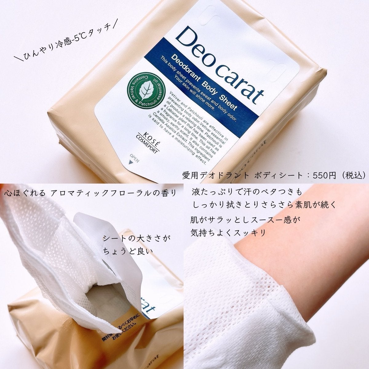 みあ◡̈ フォロバ100 on LIPS 「商品提供頂きました🤍冬も気になる嫌な5大体臭とさよなら👋🏻#デ..」(3枚目)