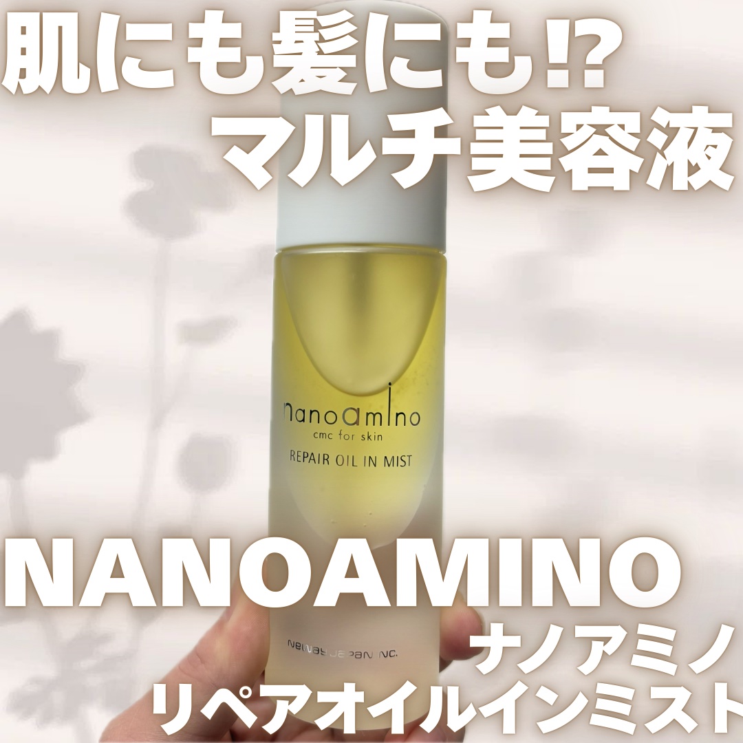 リペア オイル イン ミスト/ナノアミノ/ミスト状化粧水を使ったクチコミ（1枚目）