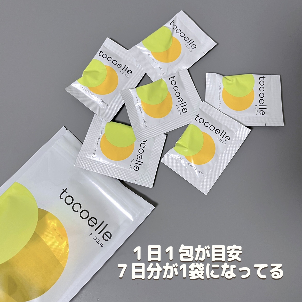 大塚製薬 トコエルのクチコミ「月経前の
「なんとなく落ち込みやすい」
「イライラしやすい」
「気分の波がつらい」
そんな揺ら.....」（3枚目）