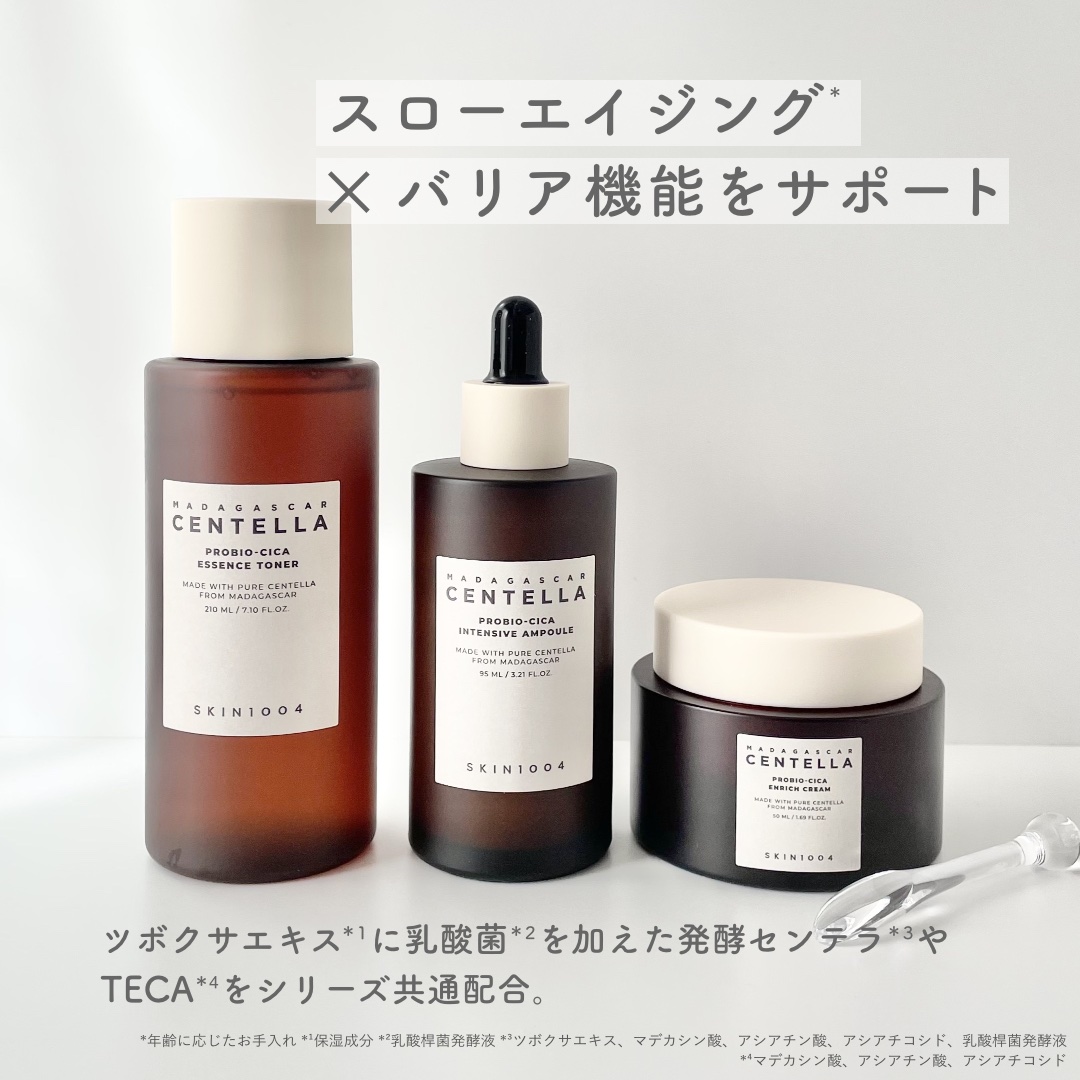 プロバイオシカ インテンシブ アンプル/SKIN1004/美容液を使ったクチコミ（2枚目）