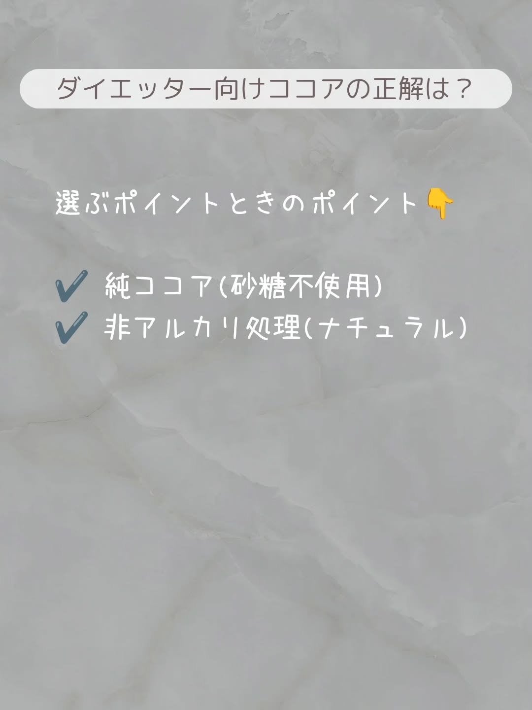 純ココア/森永製菓/ドリンクを使ったクチコミ(2枚目)