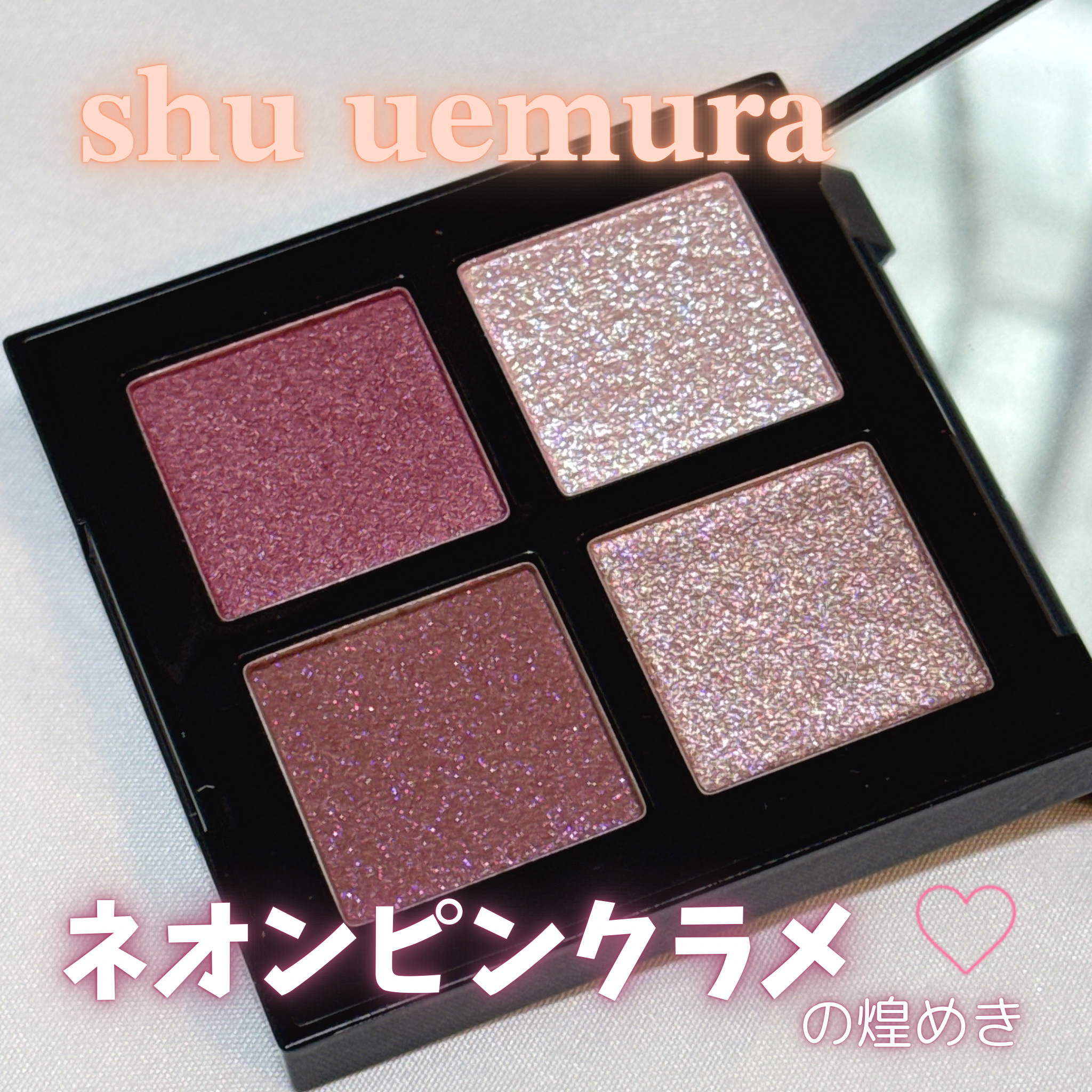 アイスカルプト/shu uemura/アイシャドウパレットを使ったクチコミ（1枚目）