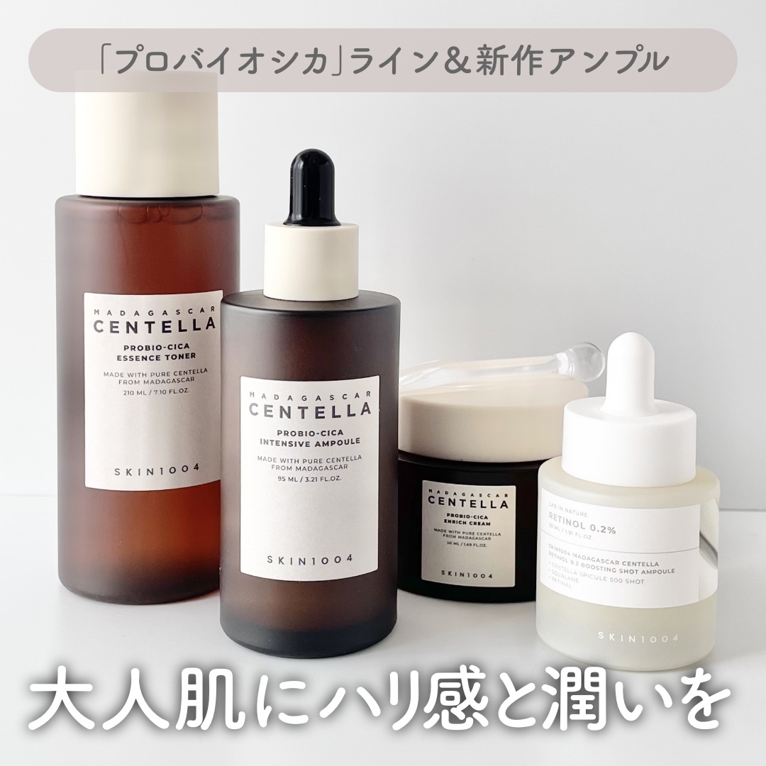 プロバイオシカ インテンシブ アンプル/SKIN1004/美容液を使ったクチコミ（1枚目）