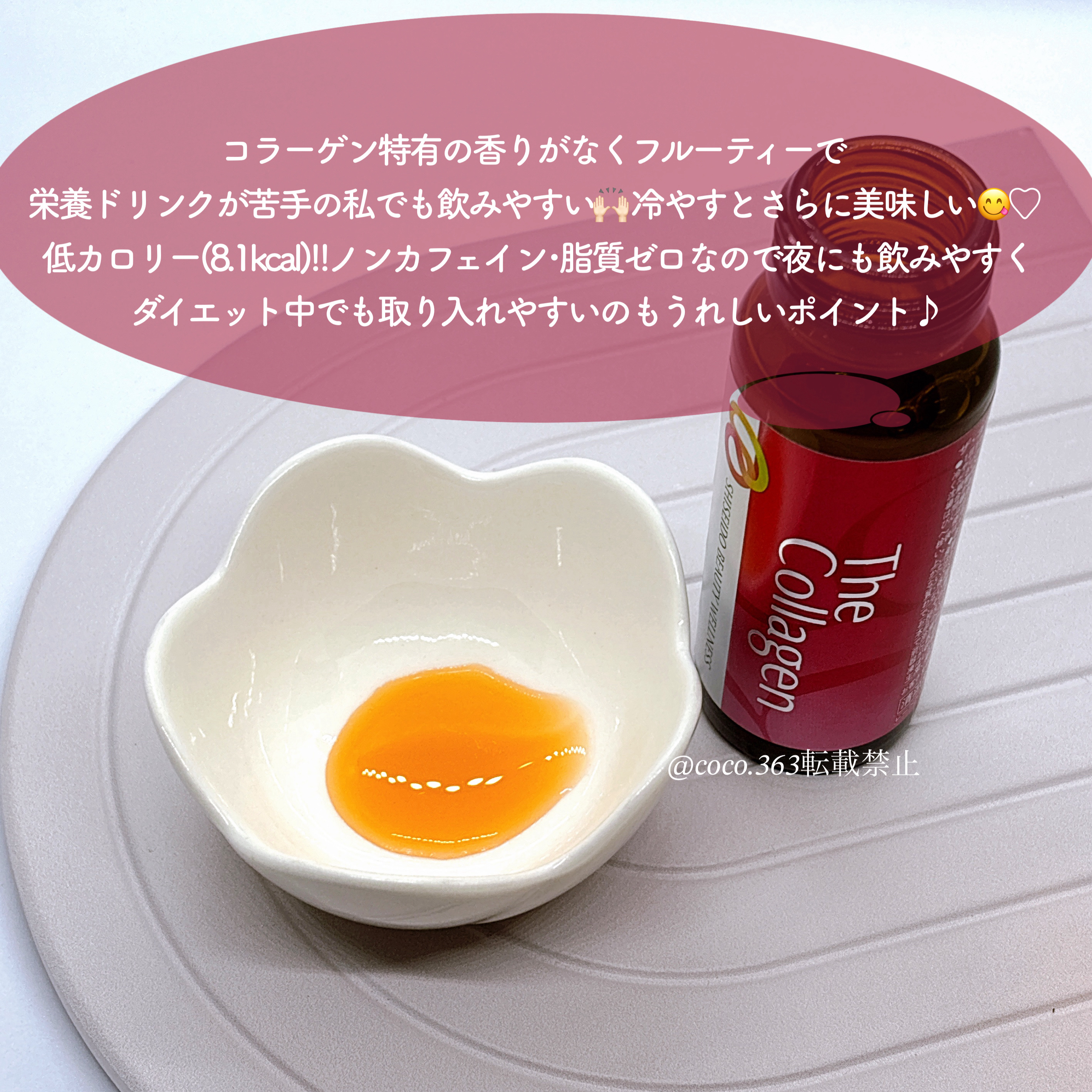 ザ・コラーゲン　＜ドリンク＞ /ザ・コラーゲン/美容ドリンクを使ったクチコミ（3枚目）