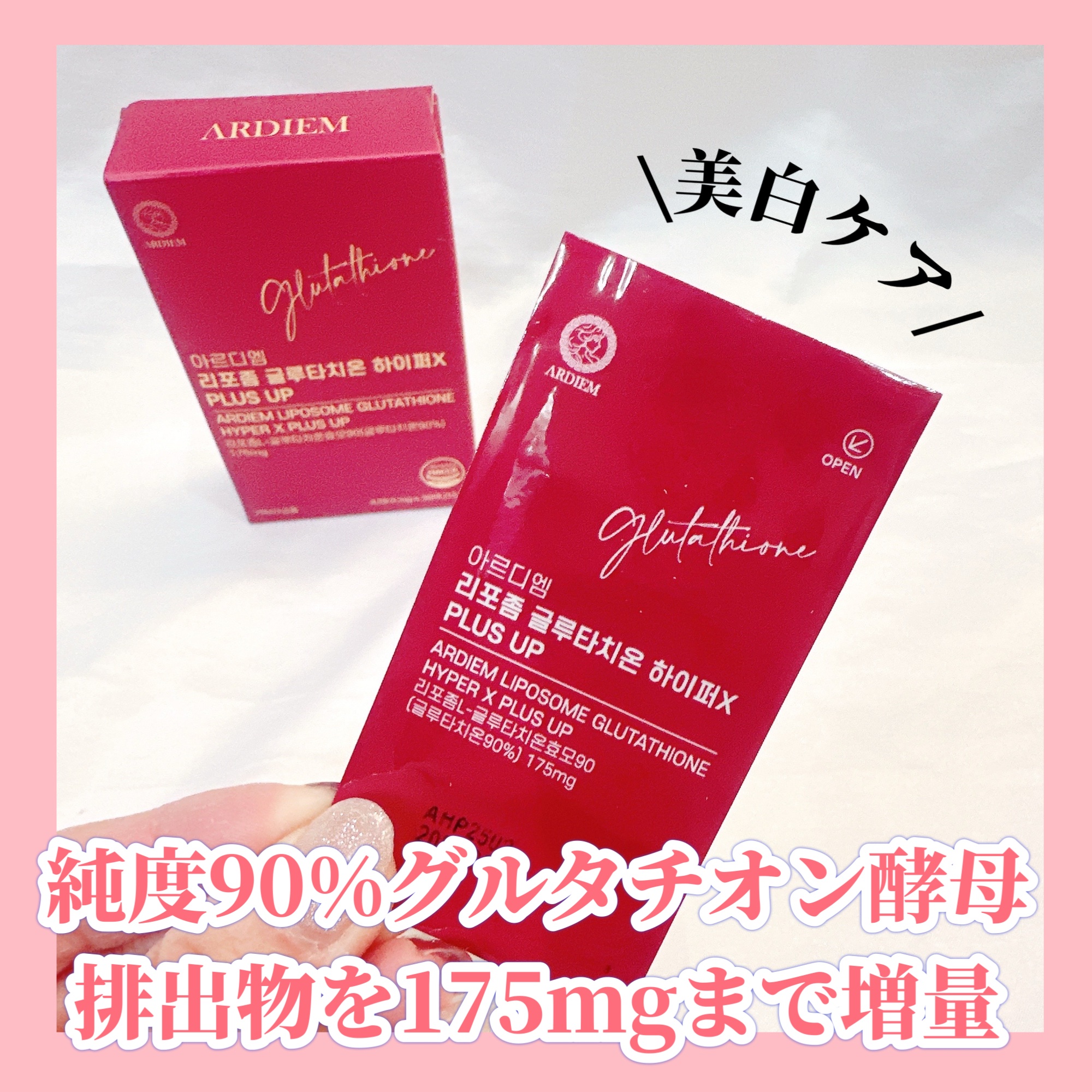 インナー美白ケア🌿‬

純度90%グルタチオン
酵母排出物を175mgまで増量✨️

💎グルタチオン
・美白、透明感UP
   (メラニン生成を抑制)
・強力な抗酸化作用
   (老化・肌ダメージを防ぐ)
・免疫力サポート
   (疲れ