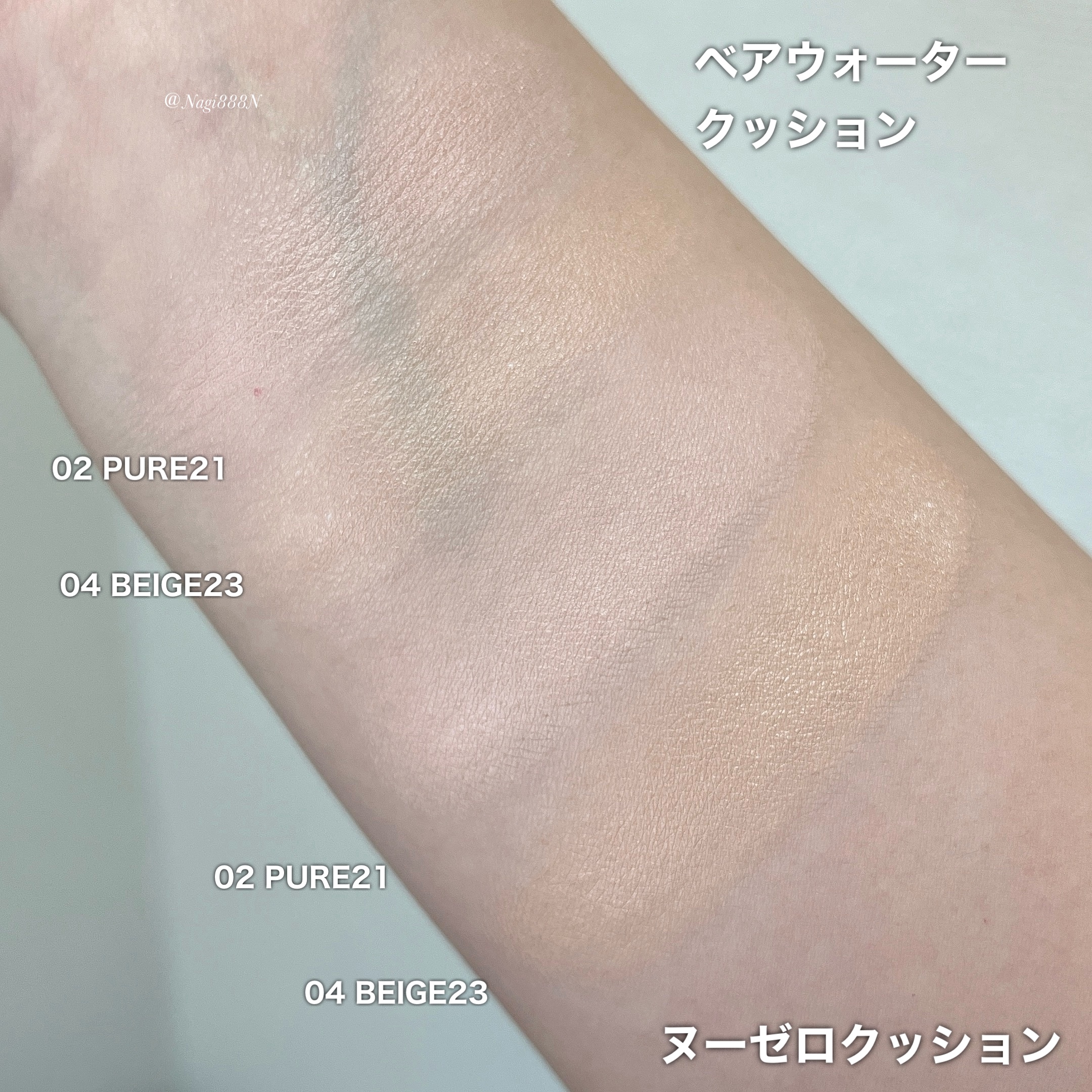 ベアウォータークッション/rom&nd/クッションファンデーションを使ったクチコミ（2枚目）