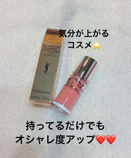 YSL ラブシャイン グロスプランパー/YVES SAINT LAURENT BEAUTE/リップグロスを使ったクチコミ(1枚目)