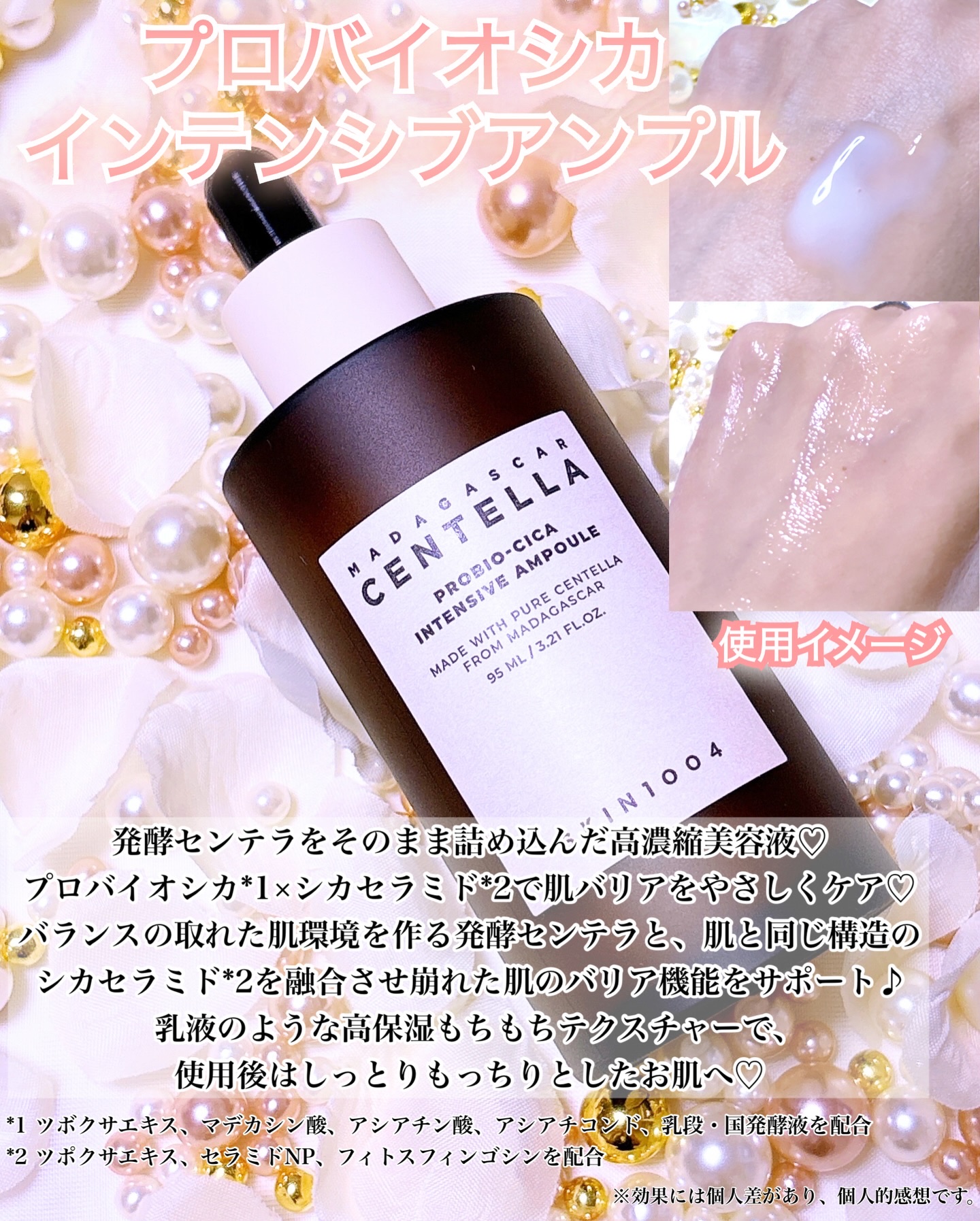 プロバイオシカ インテンシブ アンプル/SKIN1004/美容液を使ったクチコミ（3枚目）