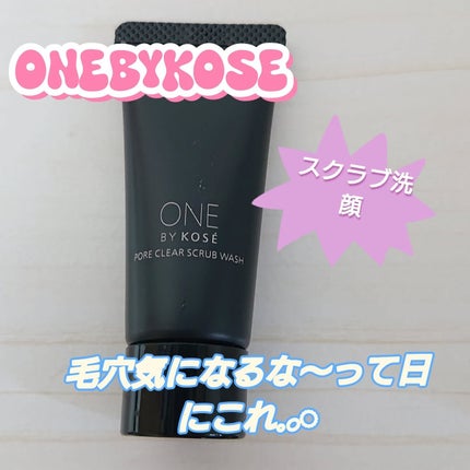 ポアクリア スクラブ ウォッシュ/ONE BY KOSE/洗顔フォームを使ったクチコミ(1枚目)