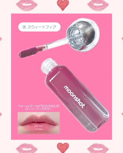 ジェリームーングロウティント/moonshot/リップグロスを使ったクチコミ(2枚目)