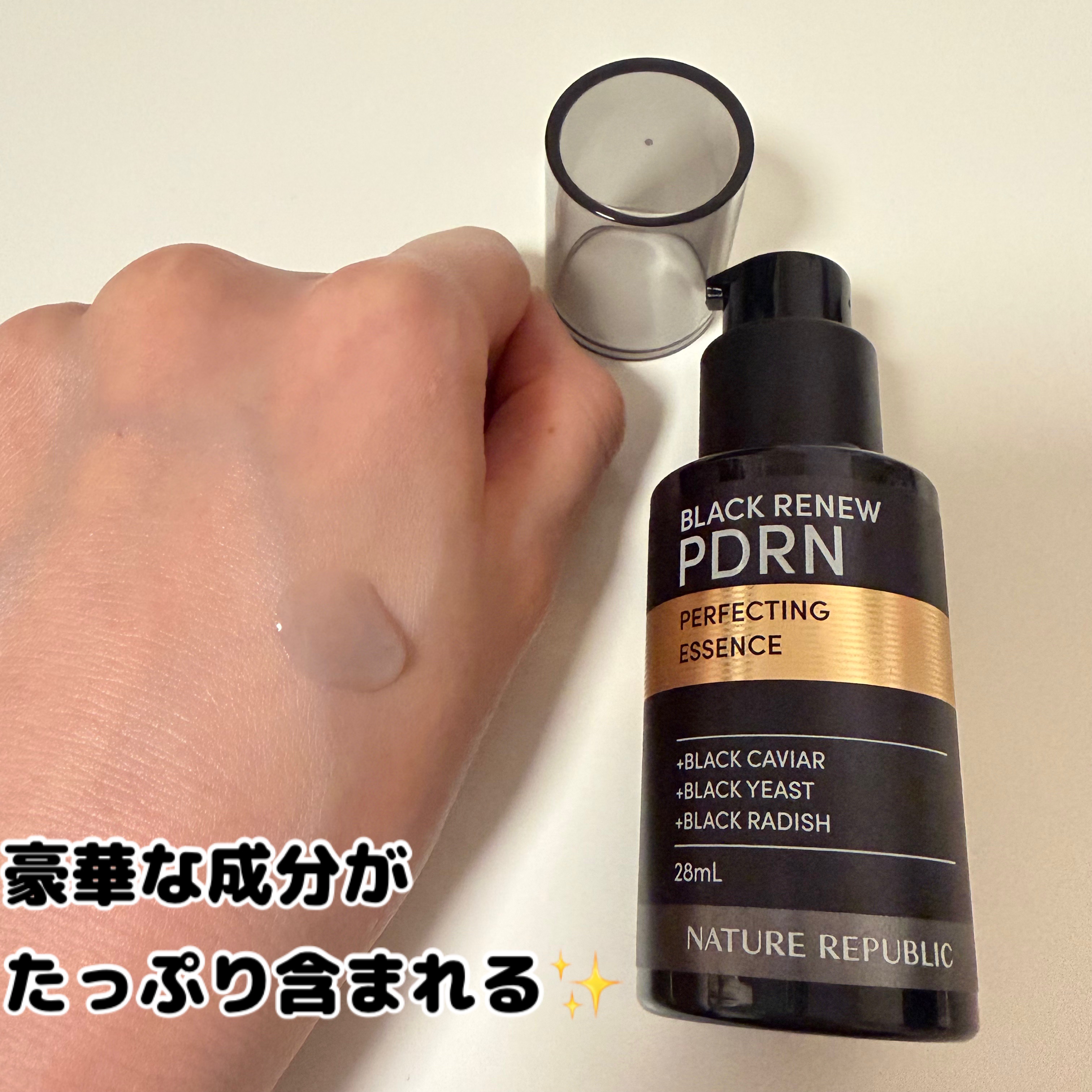 ブラックPDRN 美容液/ネイチャーリパブリック/美容液を使ったクチコミ（3枚目）