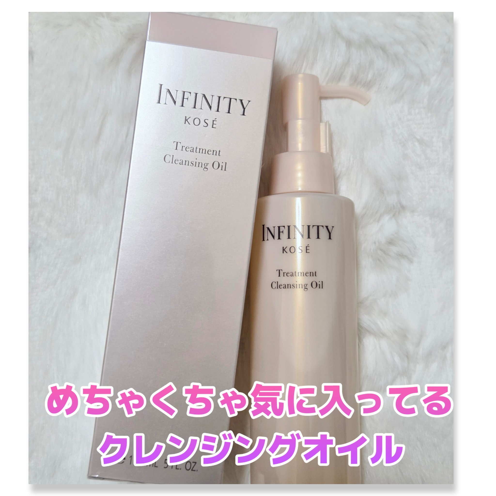 落とすたび、 肌の水分量を高めるクレンジングオイル
#インフィニティ
#トリートメントクレンジングオイル

毛穴の奥からよごれを浮き上がらせ、
ふっくらと潤いに満ちた肌へ。
モイストプラス処方を採用。
厳選したボタニカルオイルや美容成分を高