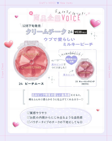 あいな on LIPS 「/#CANMAKEマガジン1月新商品発表🎉\12月下旬から順次..」(3枚目)