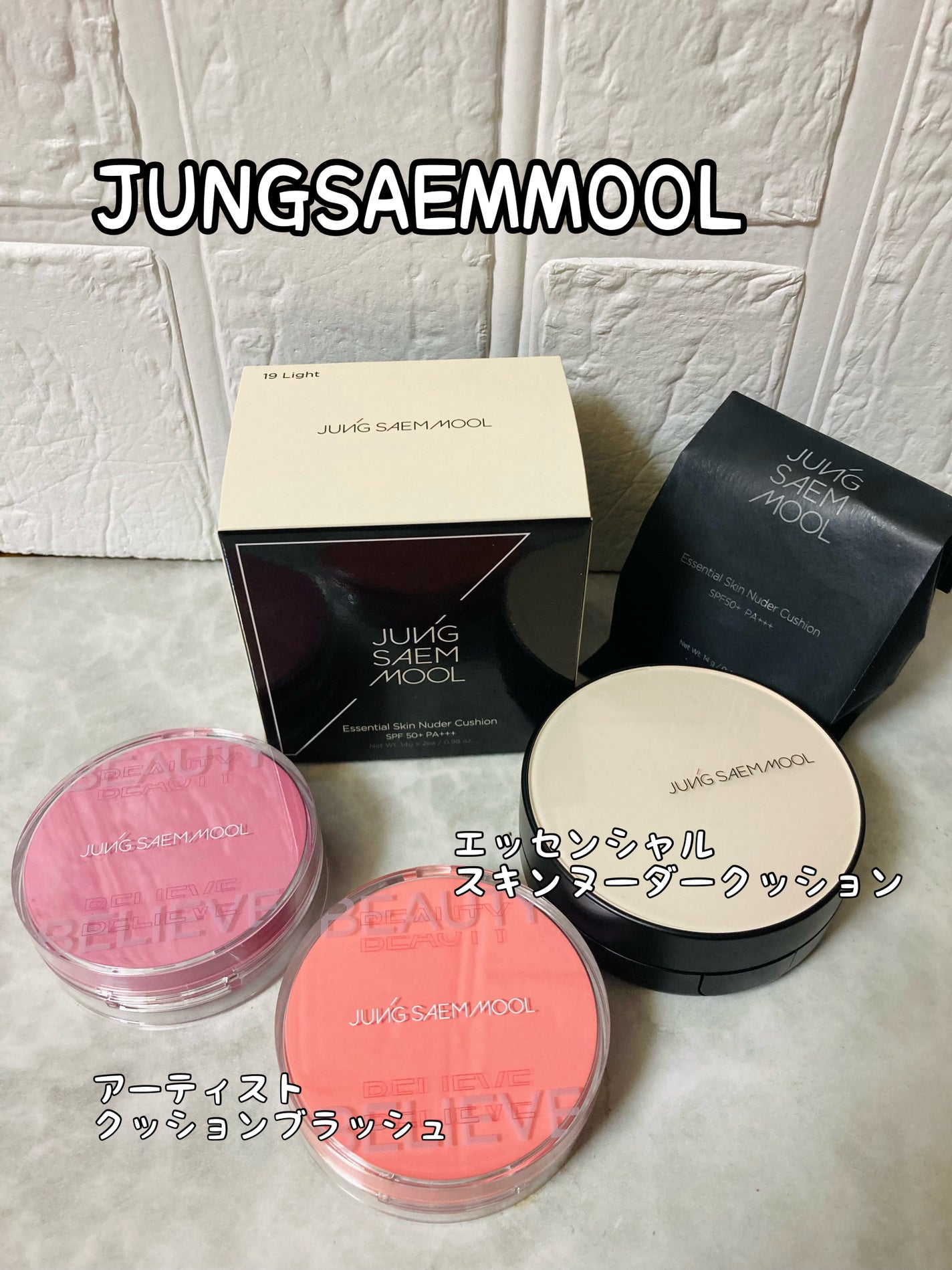 みにみに♡フォロバします on LIPS 「#PR韓国のメイクアップアーティストジョンセンムルさん開発JU..」(1枚目)