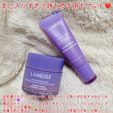 リップスリーピングマスク/LANEIGE/リップバームを使ったクチコミ(6枚目)