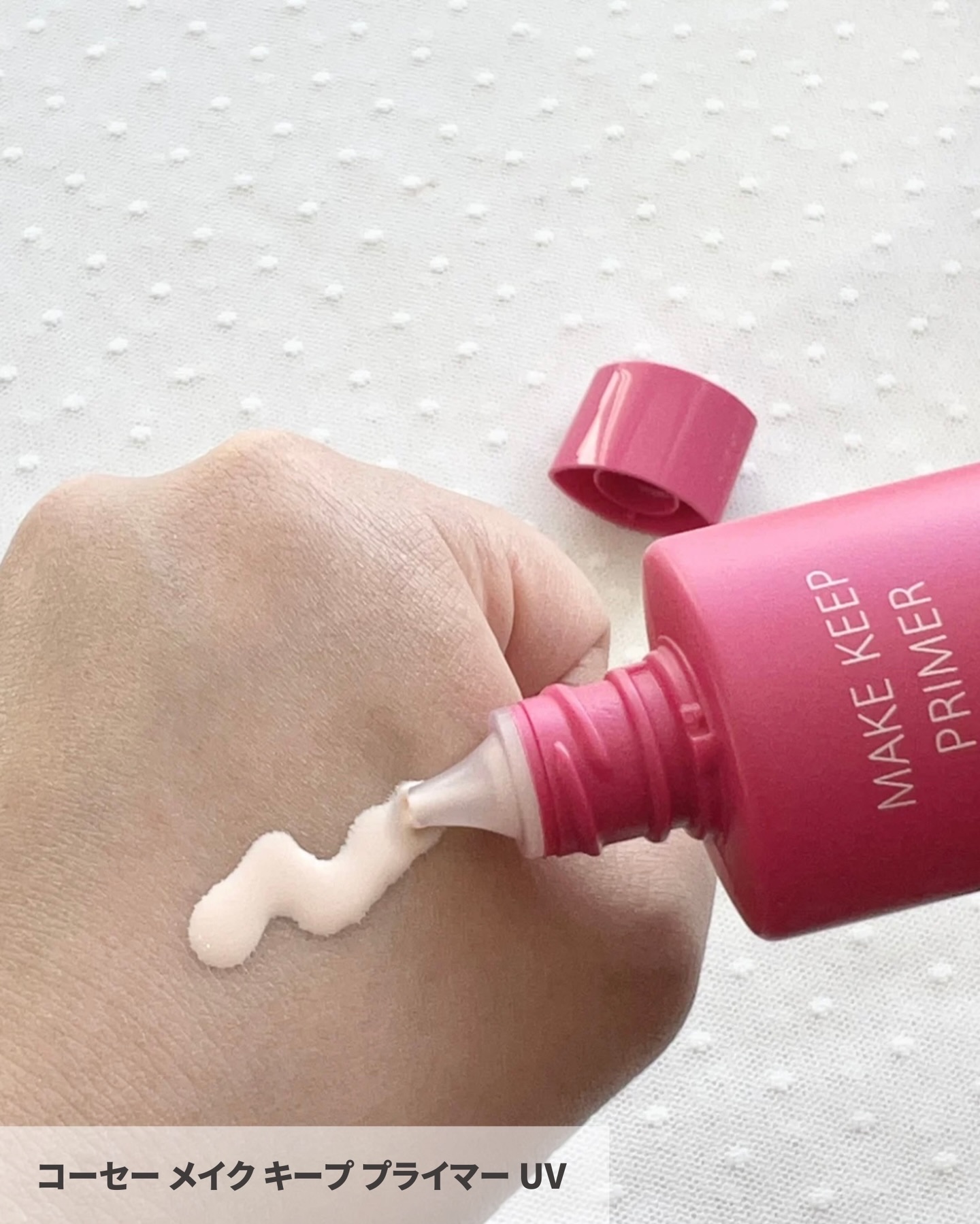 メイク キープ プライマー UV 01 毛穴レスベージュ/コーセーコスメニエンス/化粧下地を使ったクチコミ（3枚目）