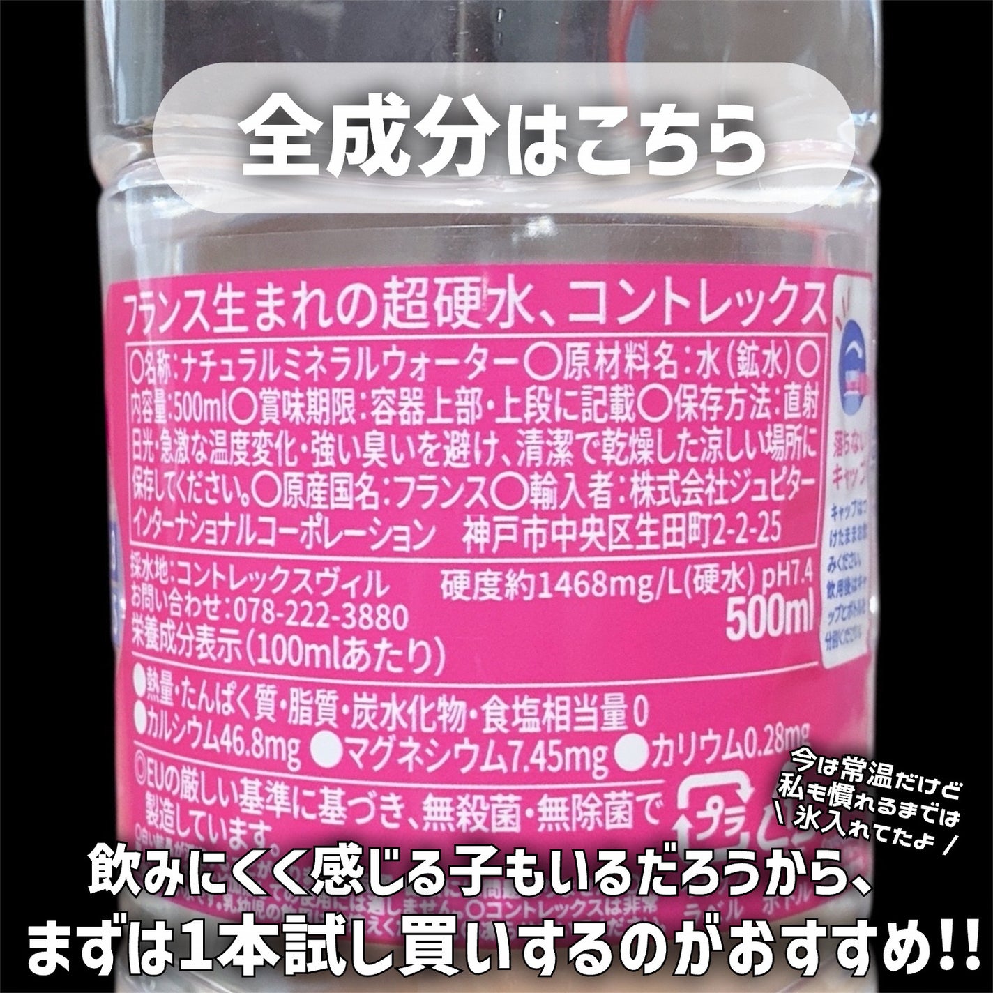 コントレックス/コントレックス/ミネラルウォーターを使ったクチコミ(4枚目)