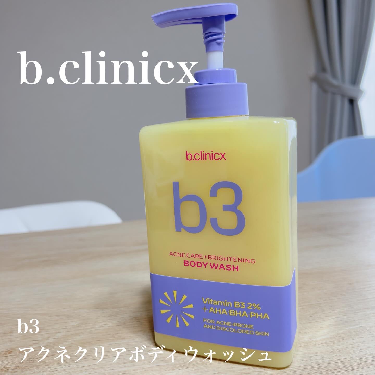 B3 アクネ クリア ボディウォッシュ/b.clinicx/ボディソープを使ったクチコミ（1枚目）