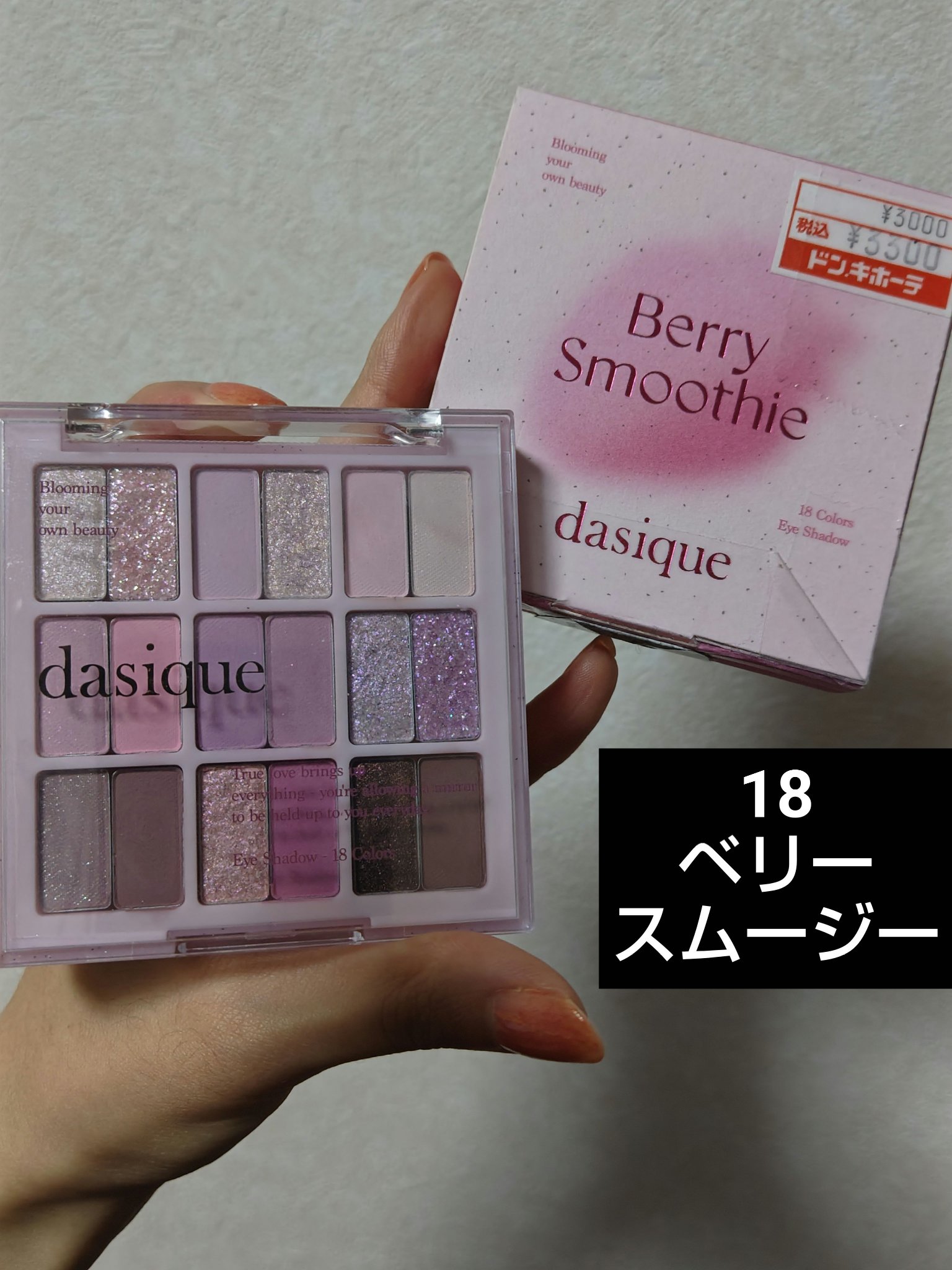 シャドウパレット/dasique/アイシャドウパレットを使ったクチコミ（1枚目）