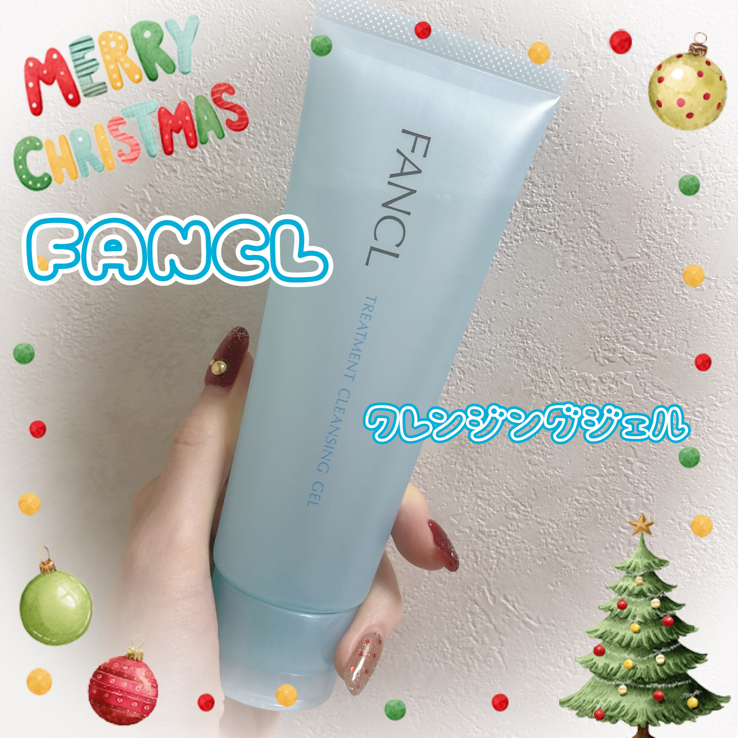 整肌クレンジング ジェル/ファンケル/クレンジングジェルを使ったクチコミ（1枚目）