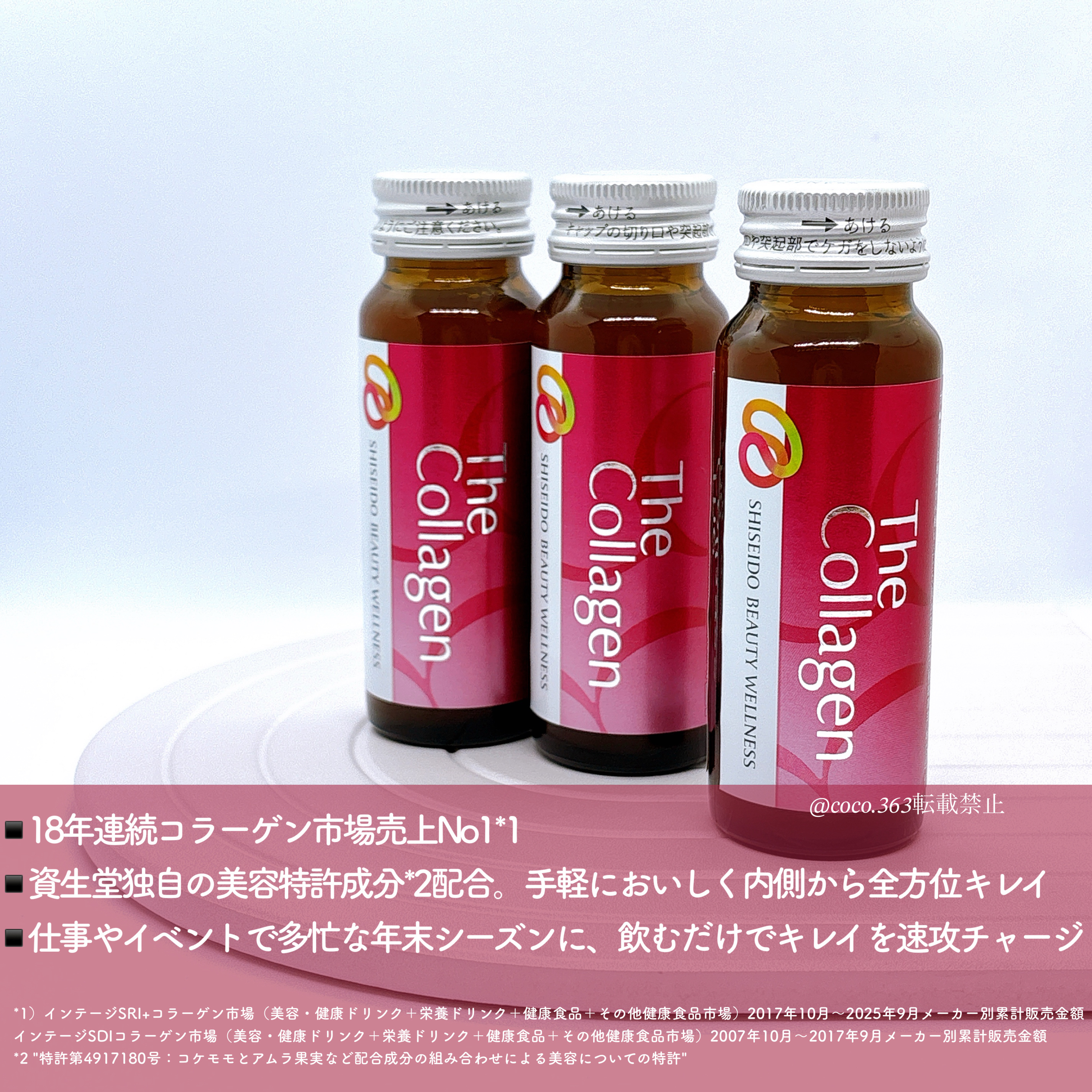 ザ・コラーゲン　＜ドリンク＞ /ザ・コラーゲン/美容ドリンクを使ったクチコミ（2枚目）