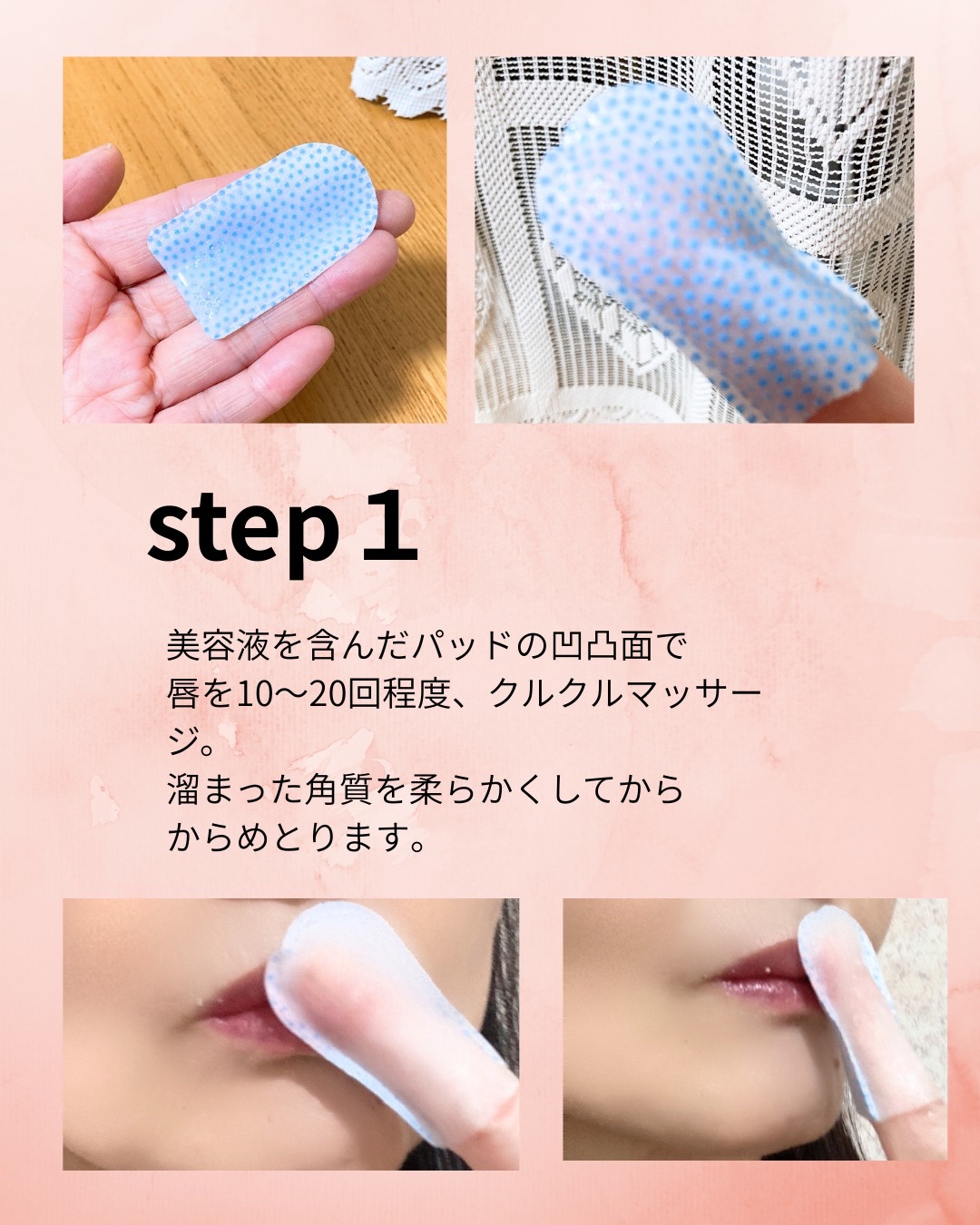 リップエイド集中マスク(プランパー) /トレンドホリック/リップマスクを使ったクチコミ（2枚目）