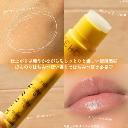 越冬リップ/ビーハニー/リップクリームを使ったクチコミ(4枚目)
