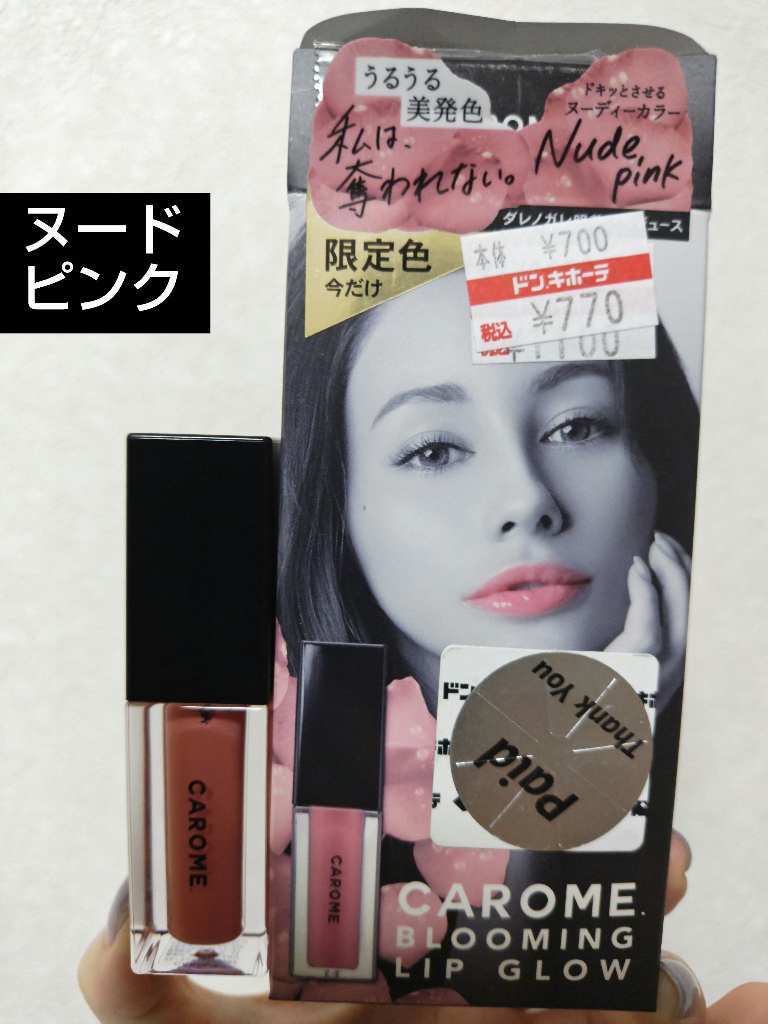 ブルーミングリップグロウ/CAROME./口紅を使ったクチコミ（1枚目）