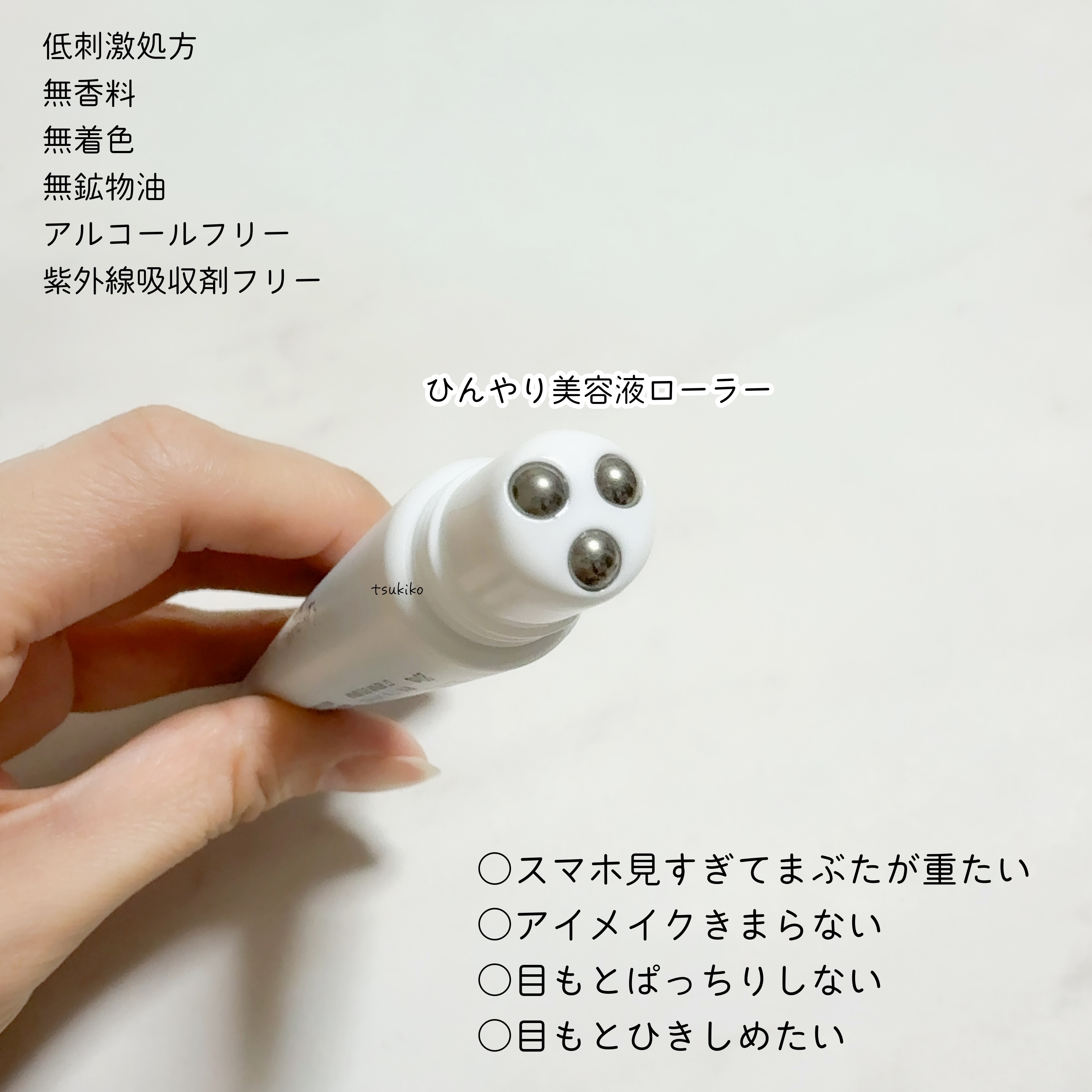 ごめんね素肌　無垢美ちゃんアイセラム/クリアターン/アイケア・アイクリームを使ったクチコミ（3枚目）