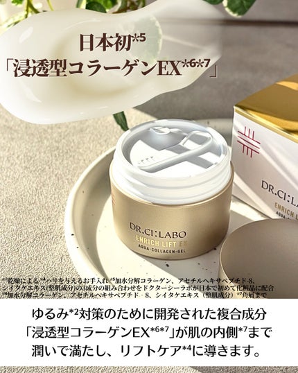 薬用アクアコラーゲンゲル エンリッチリンクルプラセンタ/ドクターシーラボⓇ/オールインワン化粧品を使ったクチコミ(3枚目)