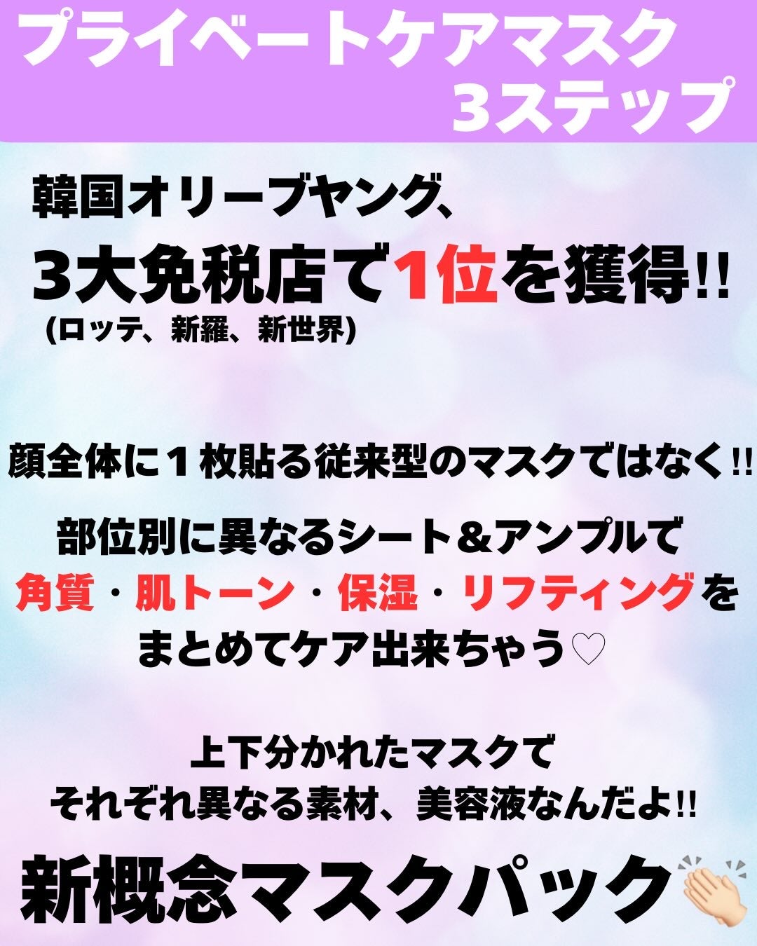 プライベートマスク/DEWYCEL/シートマスク・パックを使ったクチコミ(2枚目)