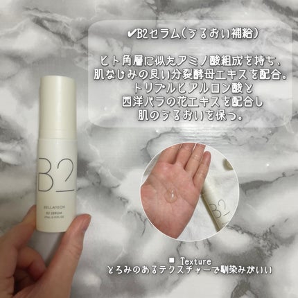 BASIC CARE/BELLATECH/美容液を使ったクチコミ(4枚目)