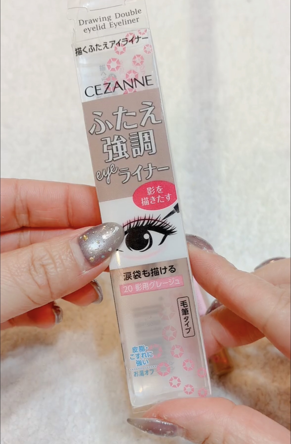 描くふたえアイライナー/CEZANNE/リキッドアイライナーを使ったクチコミ（2枚目）