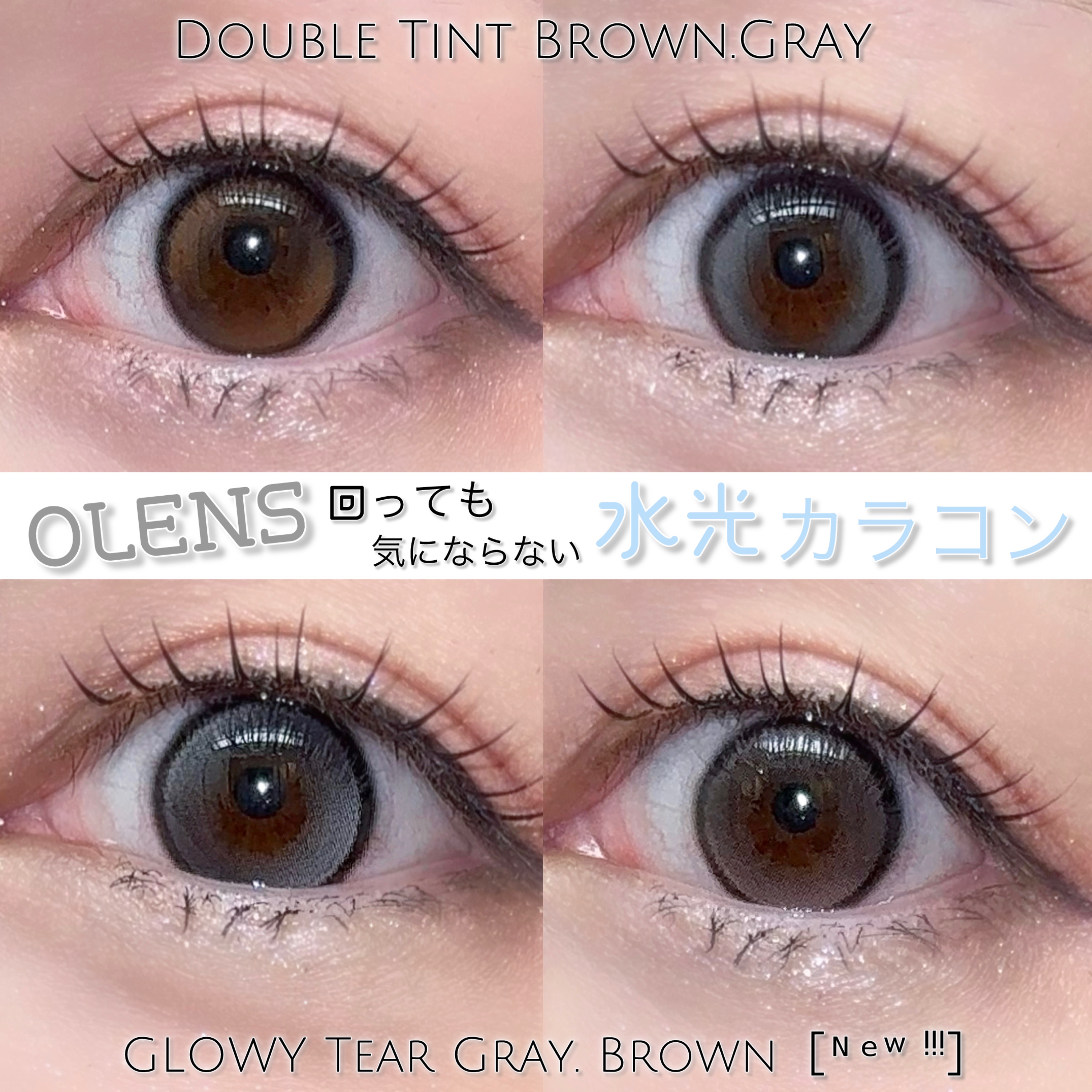 Double Tint 1day/OLENS/カラーコンタクトレンズを使ったクチコミ（1枚目）