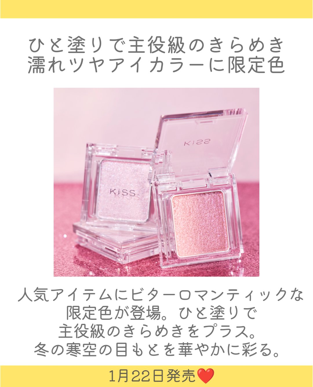 キス　シアー　グリッターアイズＮＸ/KiSS/単色アイシャドウを使ったクチコミ（2枚目）