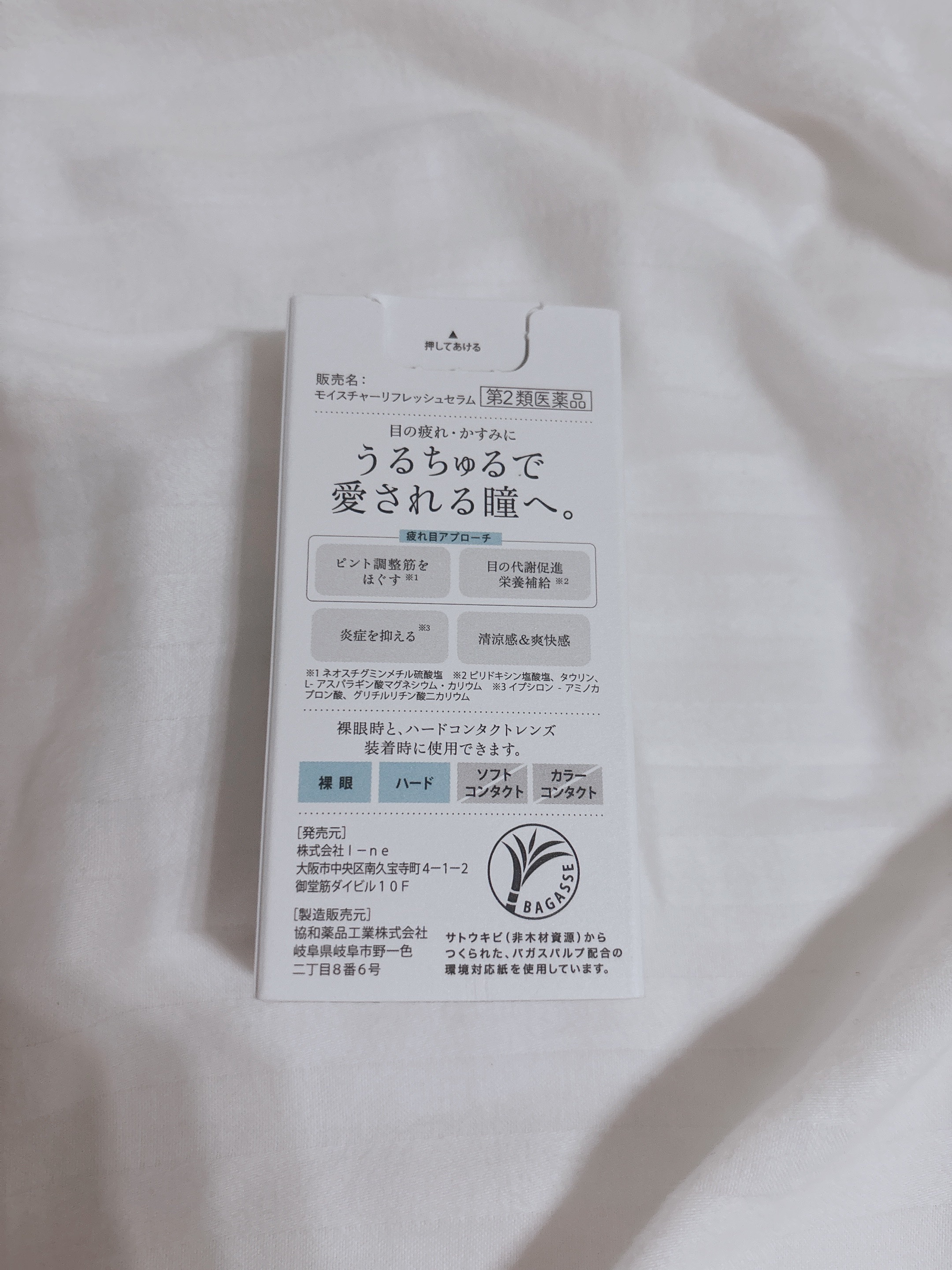 ティアラル　モイスチャーリフレッシュセラム（医薬品）/Tearal/その他を使ったクチコミ（3枚目）